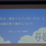 📣教育委員だより