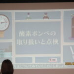 📣教育委員だより