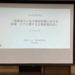 📣教育委員だより