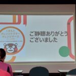 📣教育だより